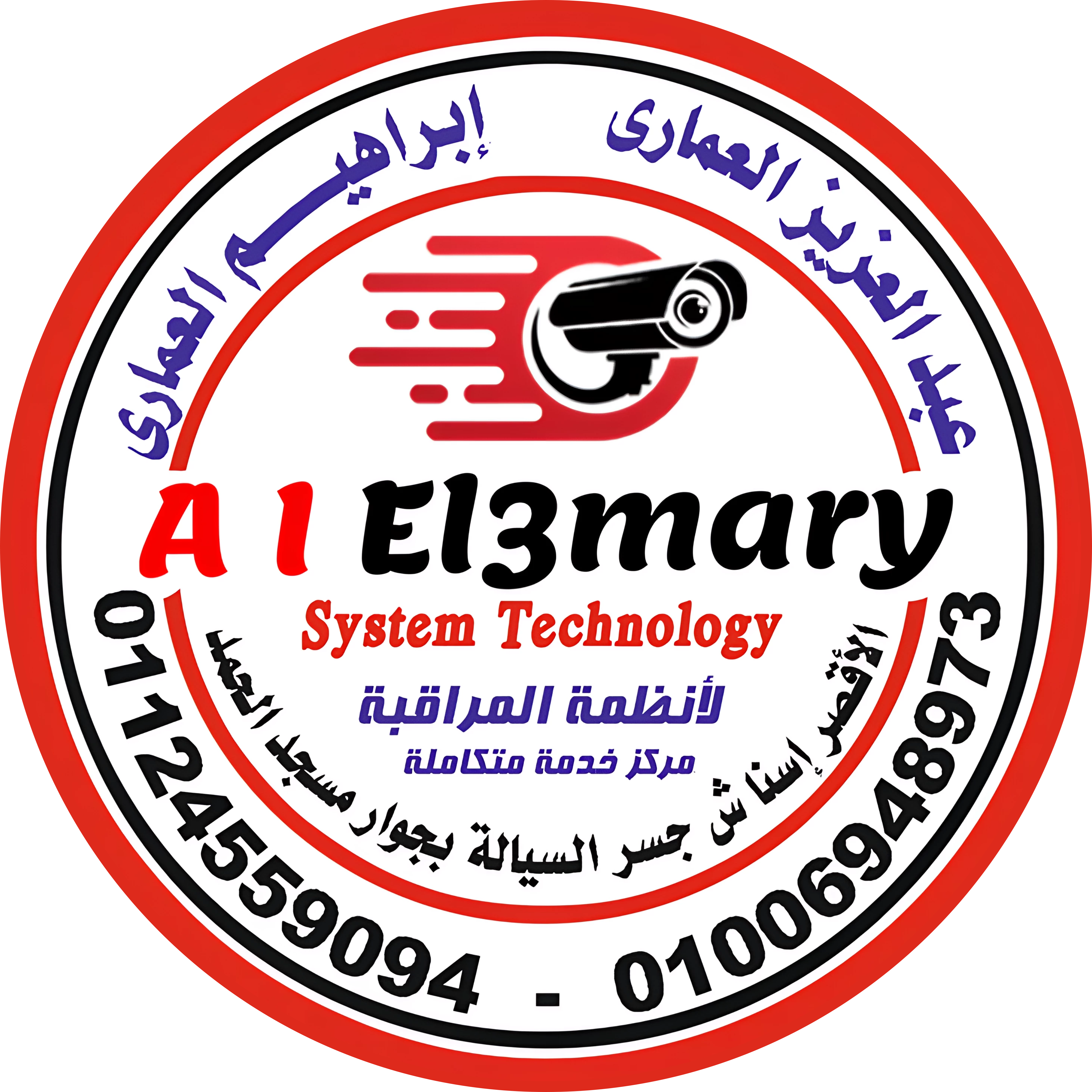 System Technology Logo